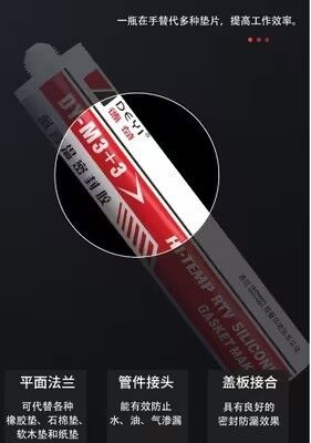 High Temp RTV Silicone Gasket Maker - Instant Cure Adhesive Sealant για επίπεδες φλάντζες, βαλβίδες και αντλίες